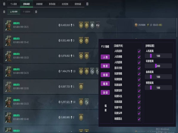 三角洲行动外挂违规透视自瞄效果